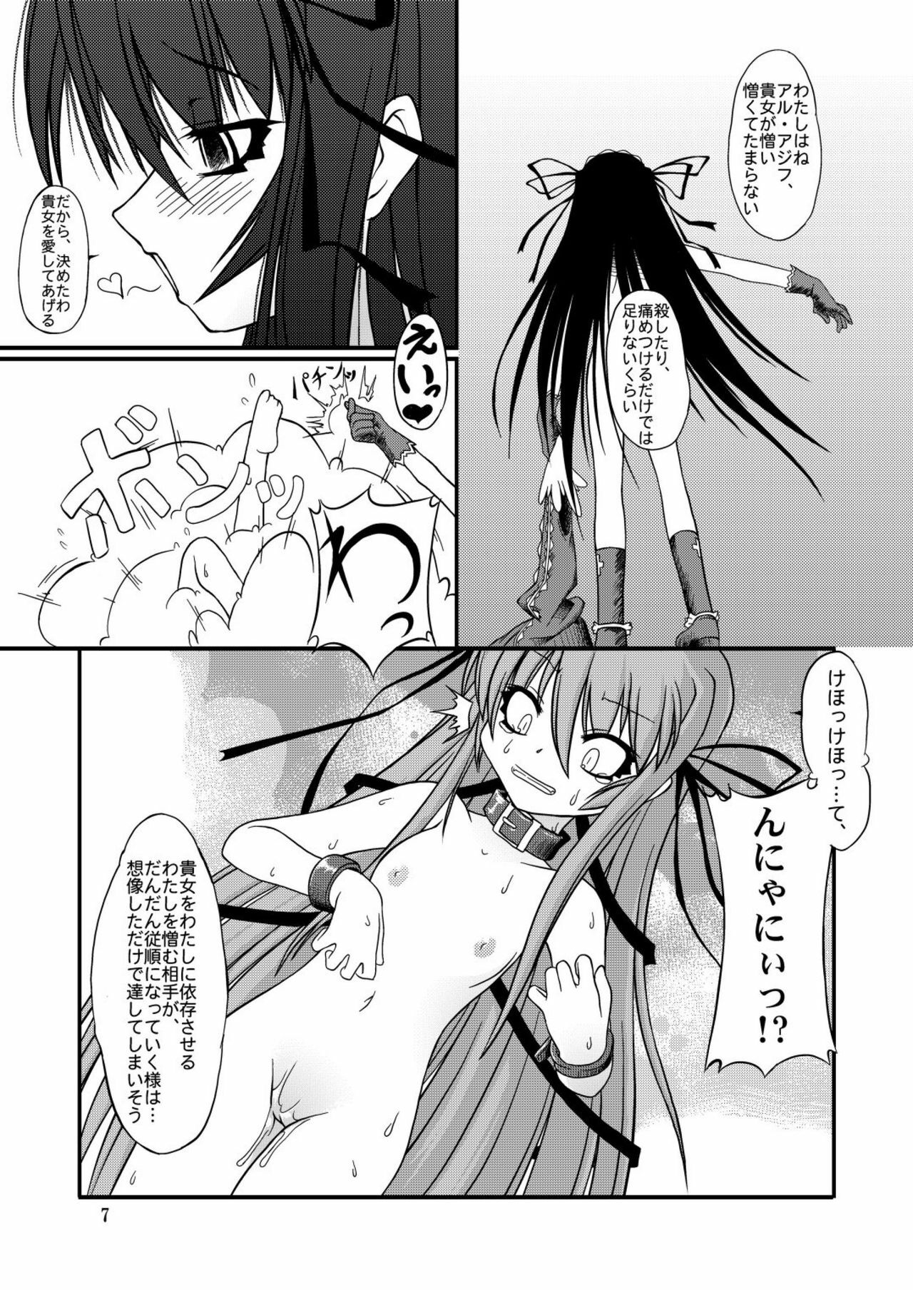 (C69) [Random parts (TAKUTEKS)] NACOTO SHA-HON 2 (Demonbane) page 7 preview
