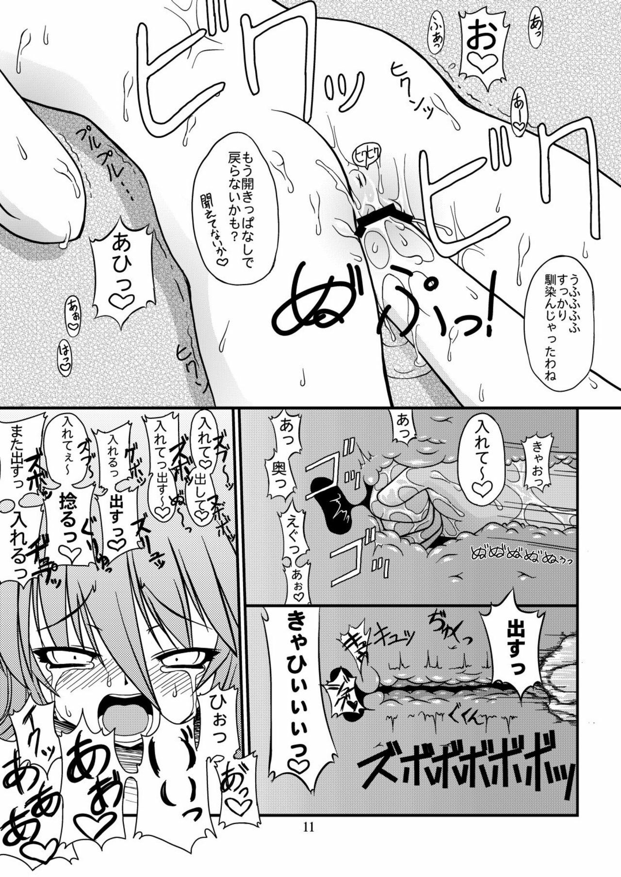 (C69) [Random parts (TAKUTEKS)] NACOTO SHA-HON 2 (Demonbane) page 11 preview