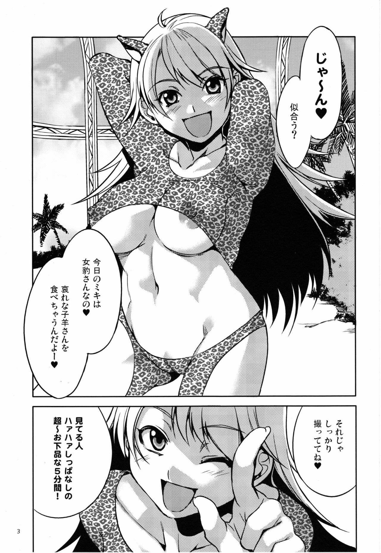 (C77) [Alice no Takarabako (Mizuryu Kei)] The Animalm@ster Vol.5 (THE iDOLM@STER) page 4 preview
