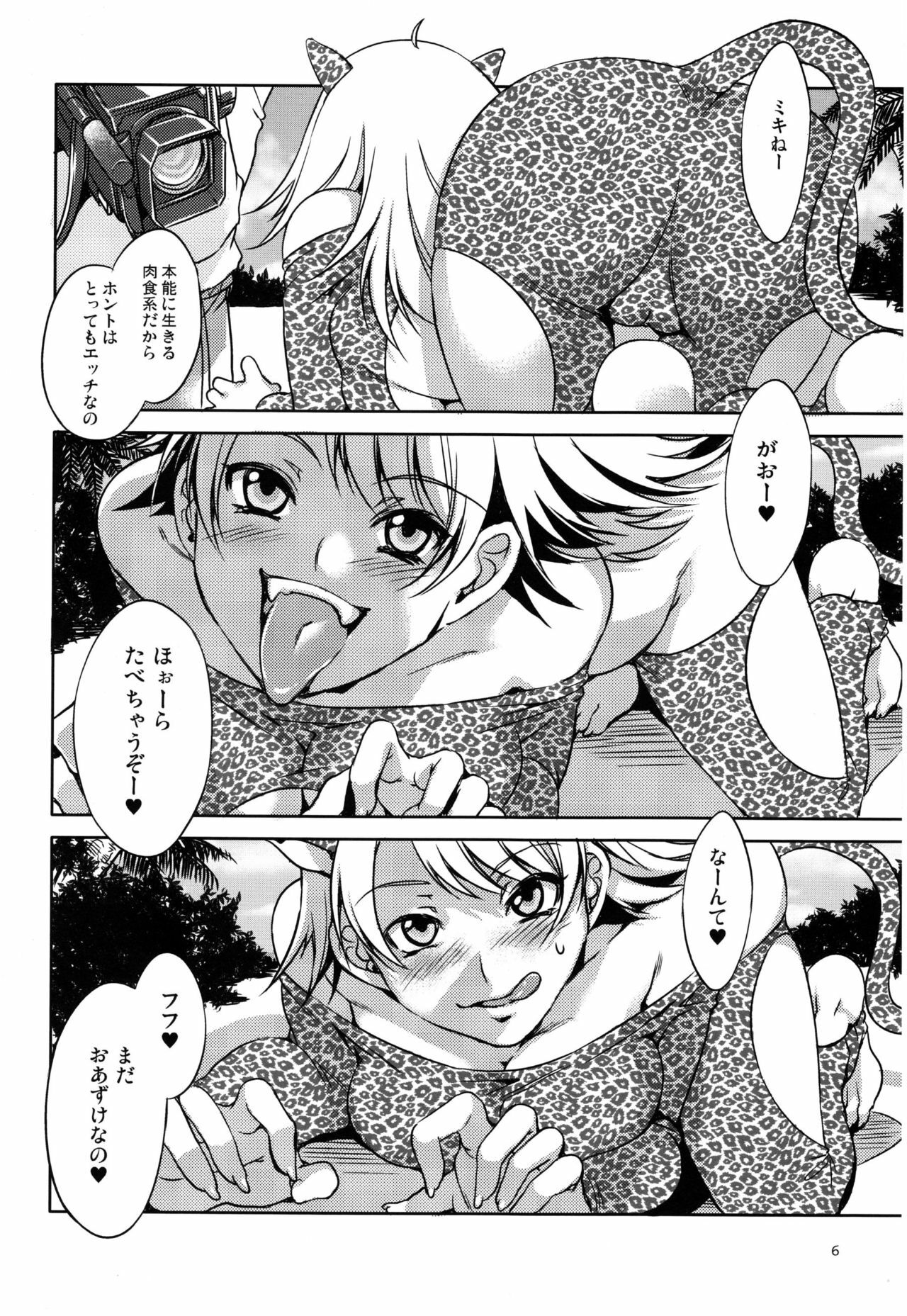 (C77) [Alice no Takarabako (Mizuryu Kei)] The Animalm@ster Vol.5 (THE iDOLM@STER) page 7 preview