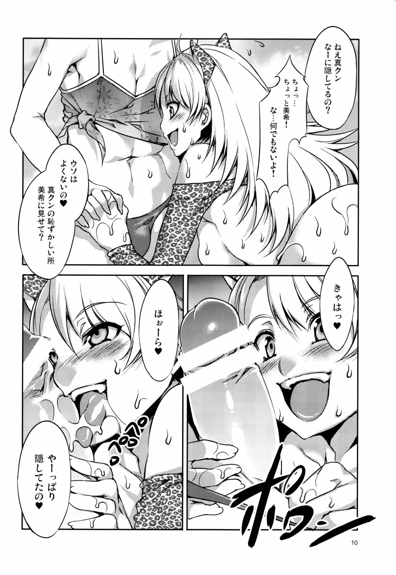 (C77) [Alice no Takarabako (Mizuryu Kei)] The Animalm@ster Vol.5 (THE iDOLM@STER) page 11 preview