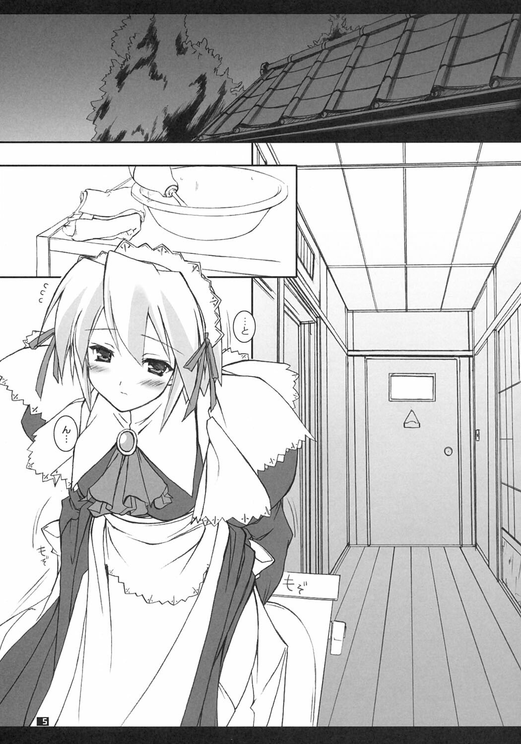 (C66) [KEMOKOMOYA (Komori Kei)] Yuki-shan Nyaa~ (Suigetsu) page 4 preview