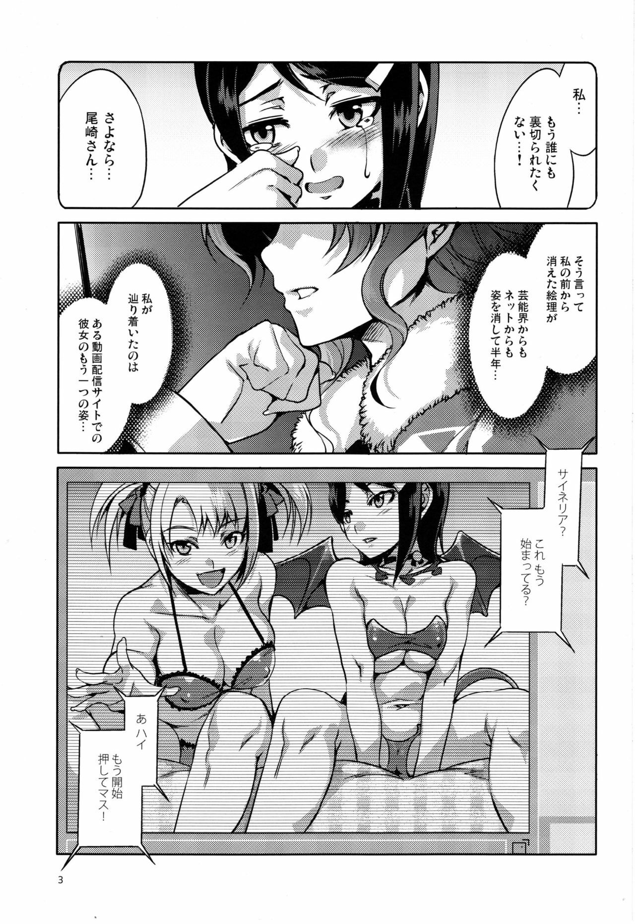 (C77) [Alice no Takarabako (Mizuryu Kei)] The Animalm@ster Vol.6 (THE iDOLM@STER) page 4 preview