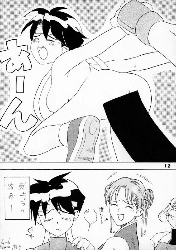 (C50) [Ginza Taimeiken (Various)] Kyousha Retsuden Sakura (Street Fighter) page 10 preview
