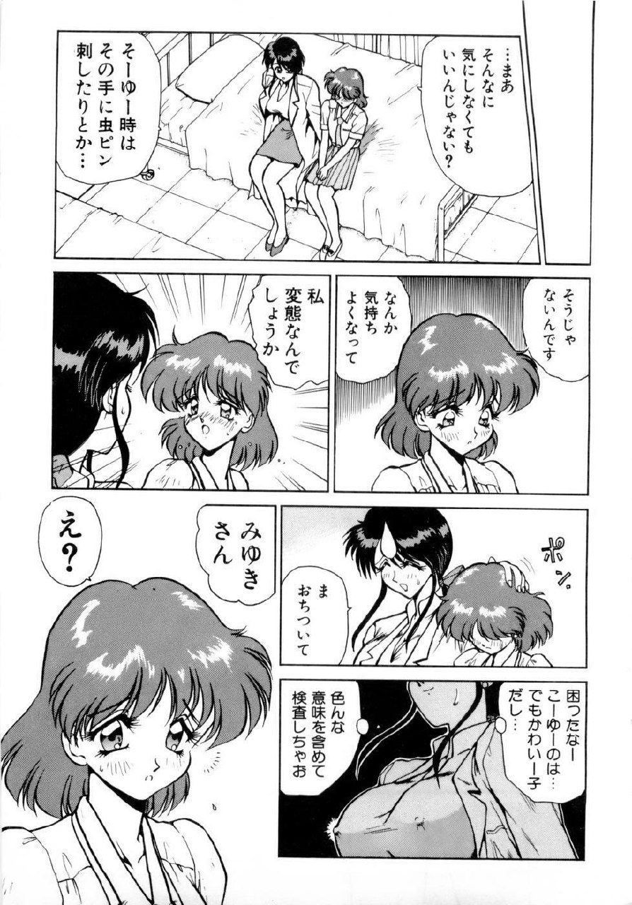 [Nakami Yoshikage] Innyu Gakuen page 12 preview
