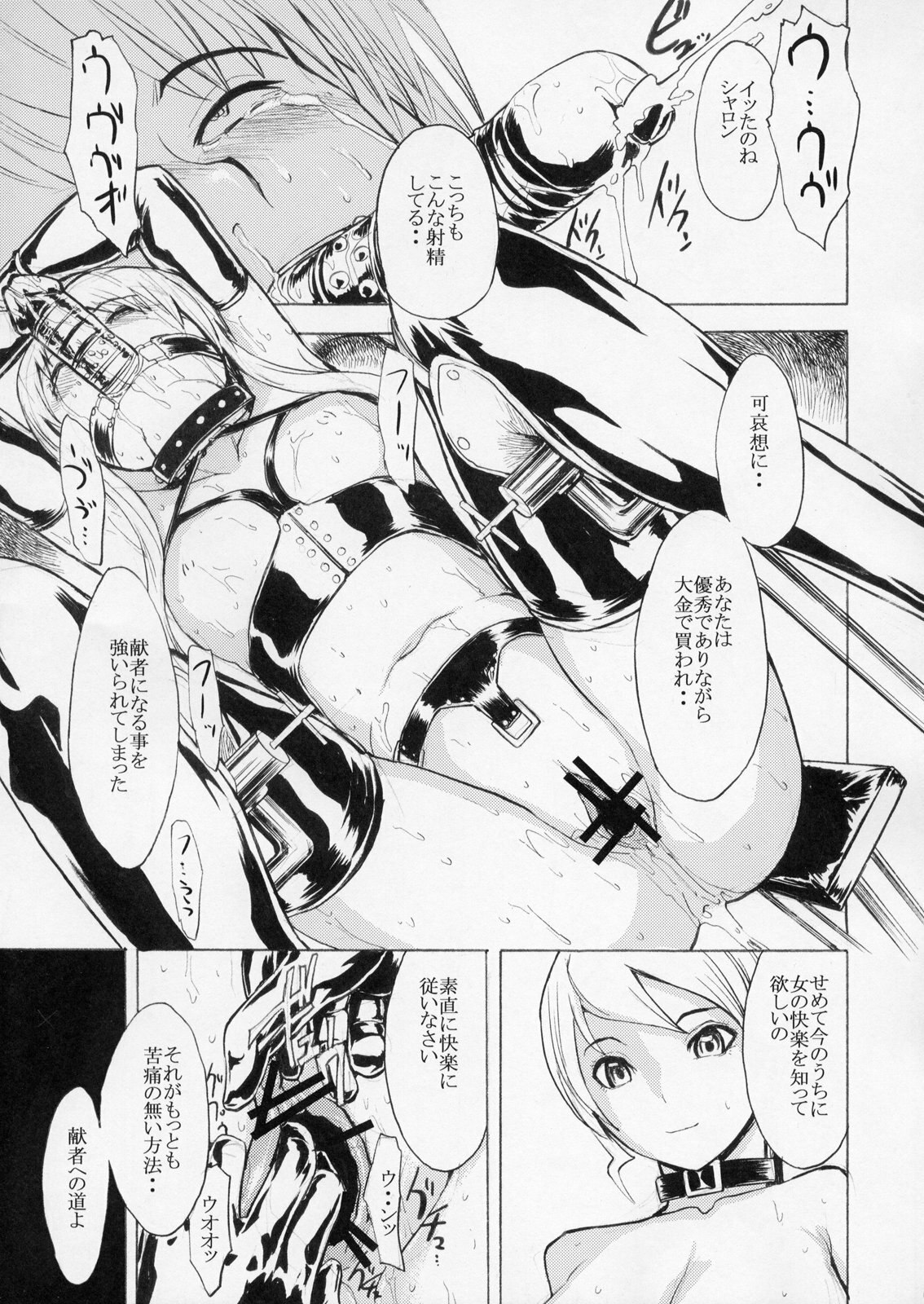 (QMAKET SPECIAL) [Dairiseki (Hakaba)] Ura Mahou Gakuen Kenja Ikusei Keikaku (Quiz Magic Academy) page 12 preview