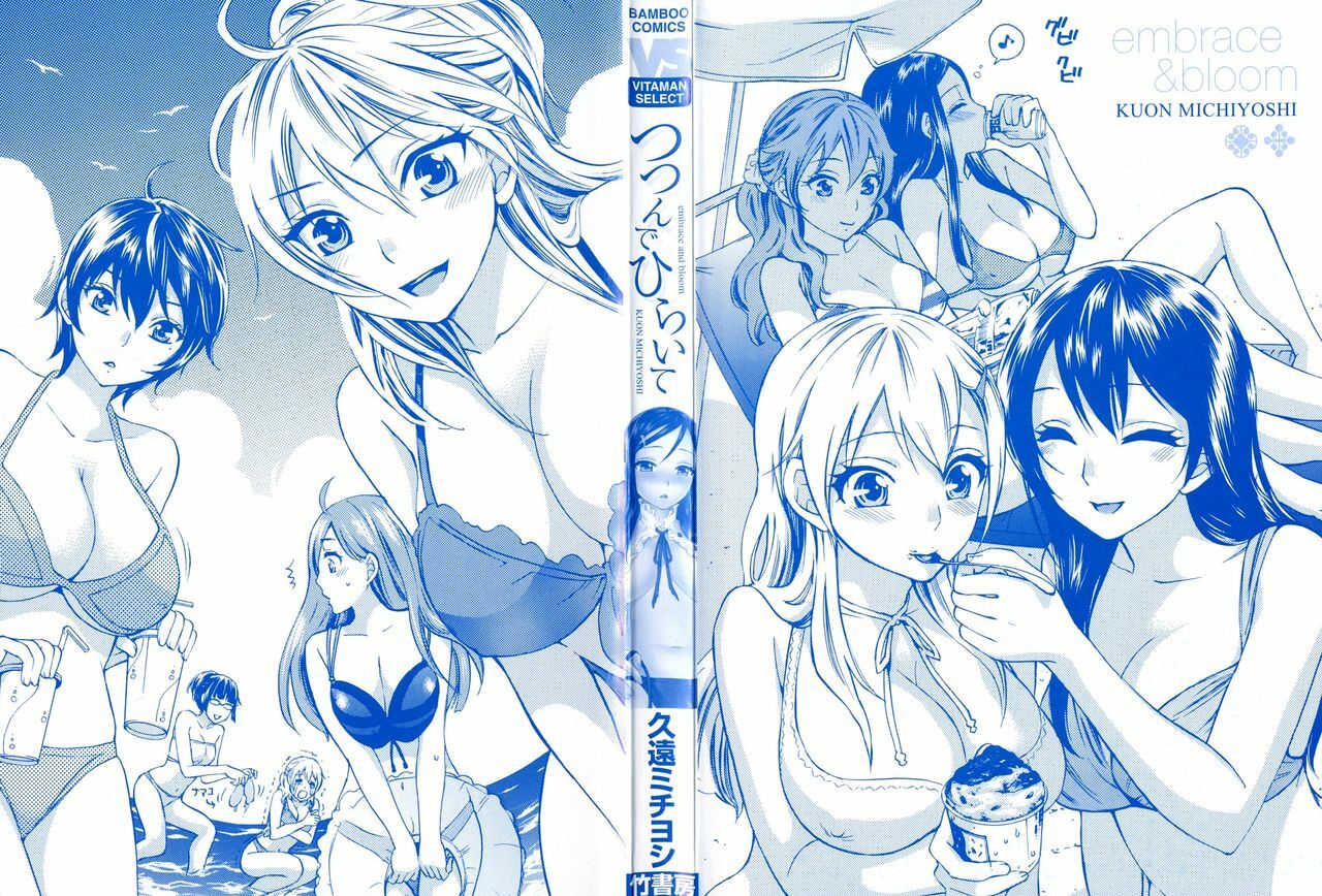 [Kuon Michiyoshi] Tsutsun de Hiraite page 3 preview