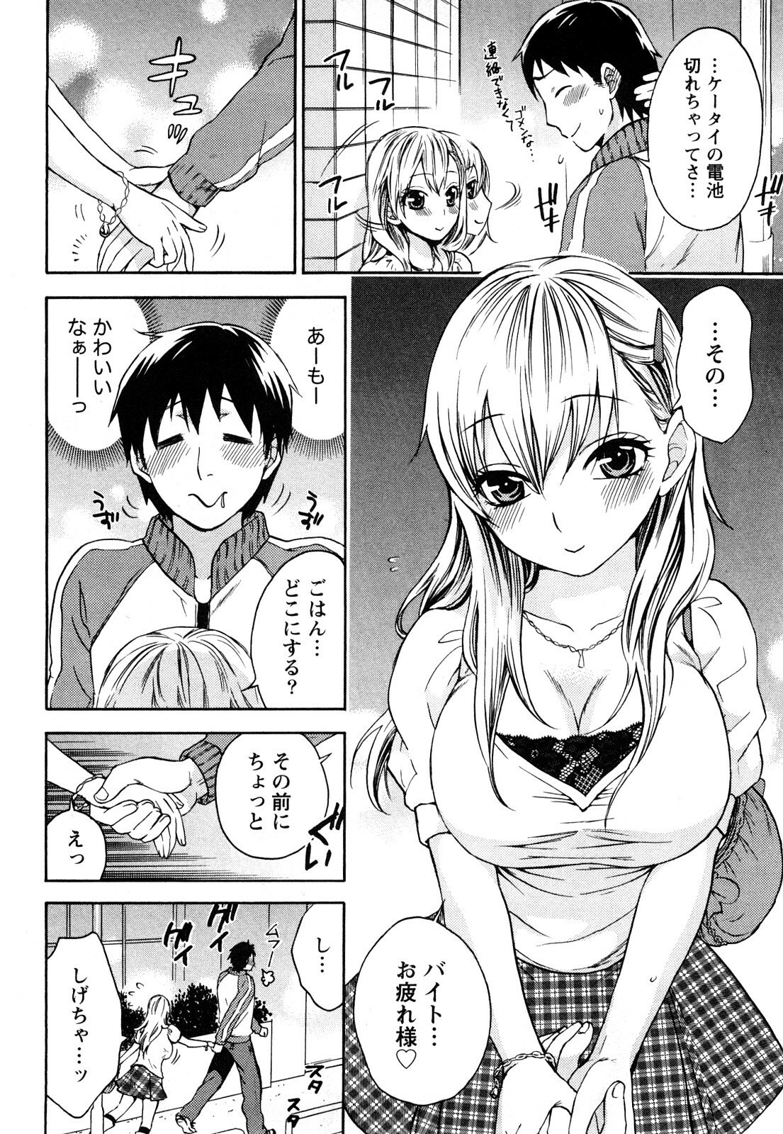 [Kuon Michiyoshi] Tsutsun de Hiraite page 11 preview