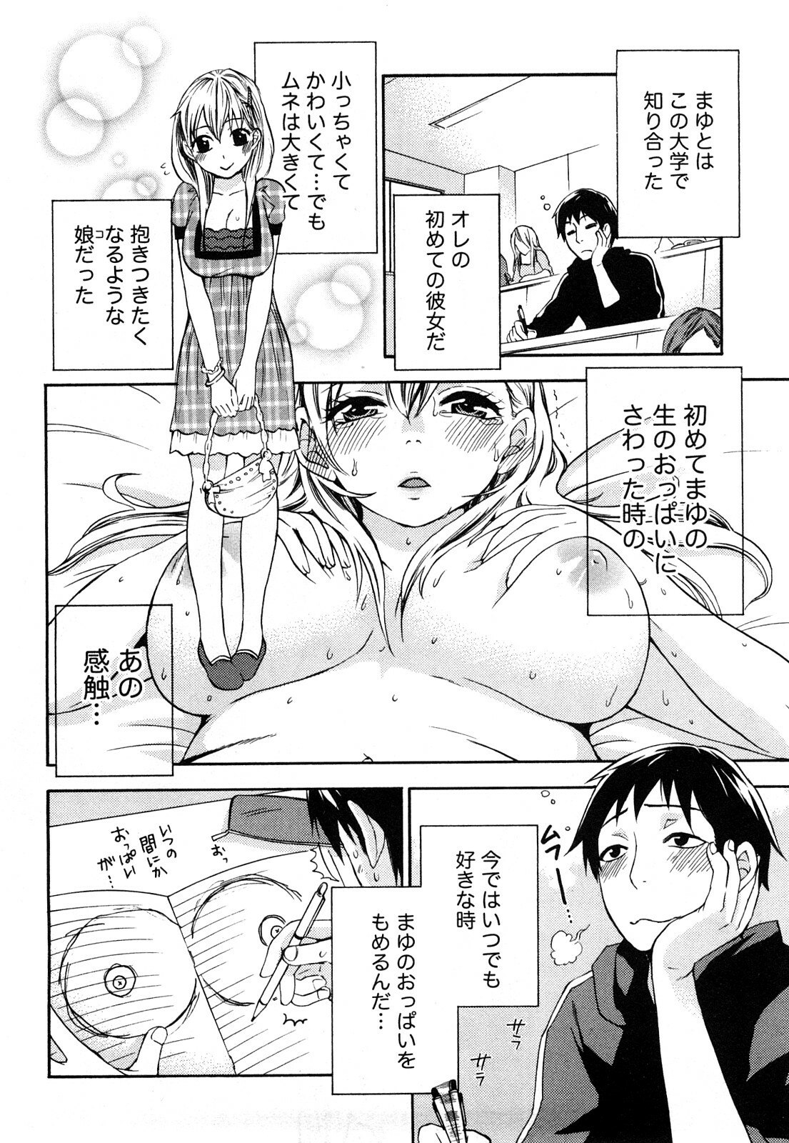 [Kuon Michiyoshi] Tsutsun de Hiraite page 9 preview