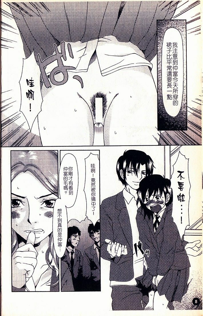 [Ooi Hanimaru] Lose Vol.1 [Chinese] page 10 preview