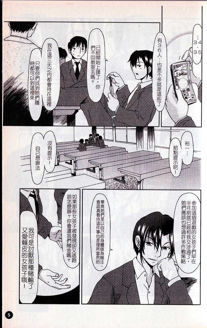 [Ooi Hanimaru] Lose Vol.1 [Chinese] page 7 preview