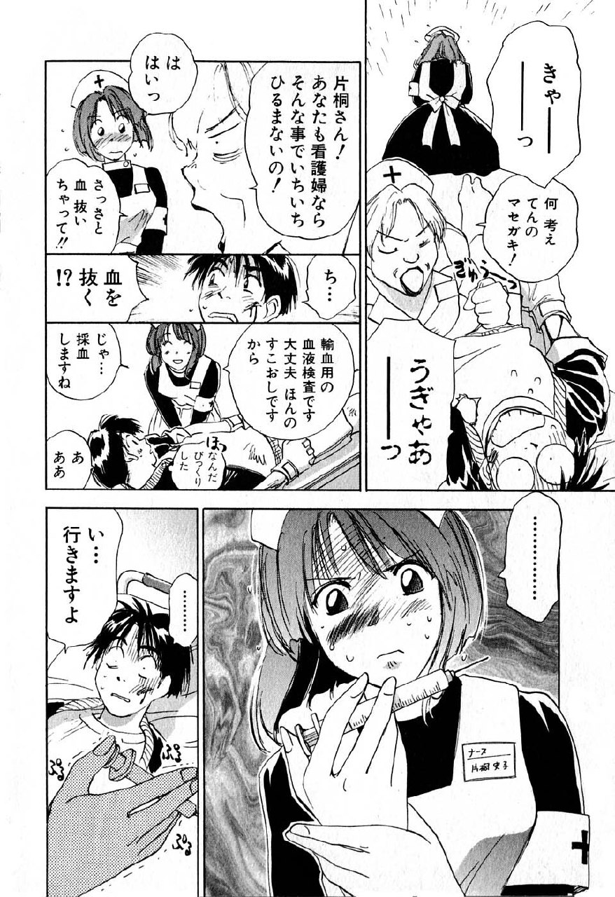 [Iogi Juichi] Kimagure Nightingale - The Capricious Nightingale page 12 preview