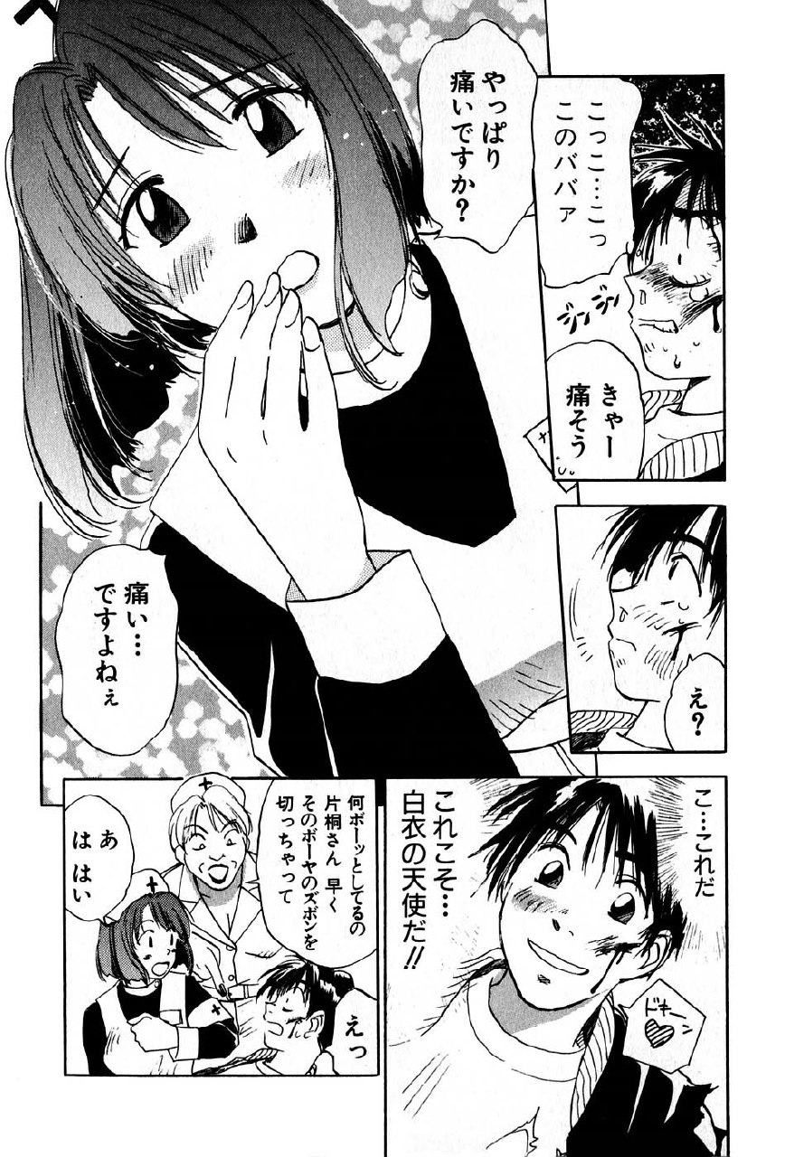[Iogi Juichi] Kimagure Nightingale - The Capricious Nightingale page 10 preview