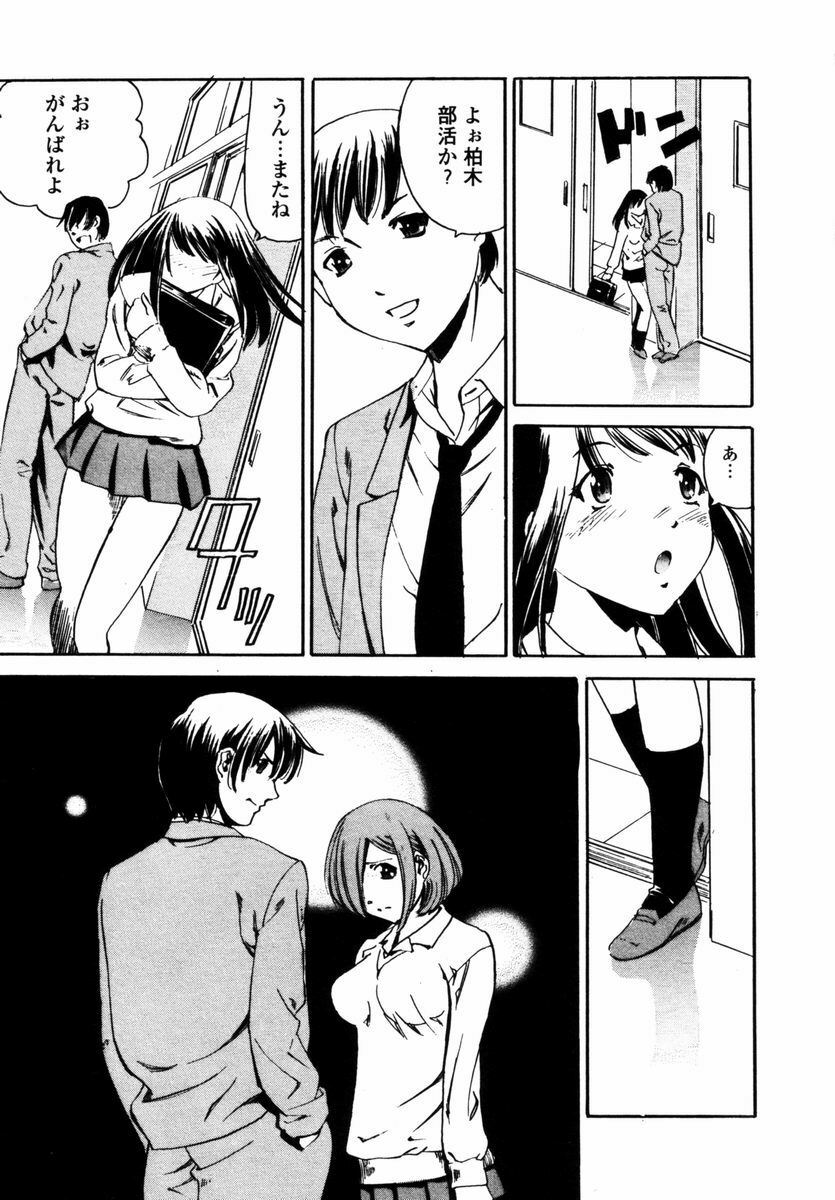 [Tsujimori Kuniwo] Sweet Hearts page 10 preview