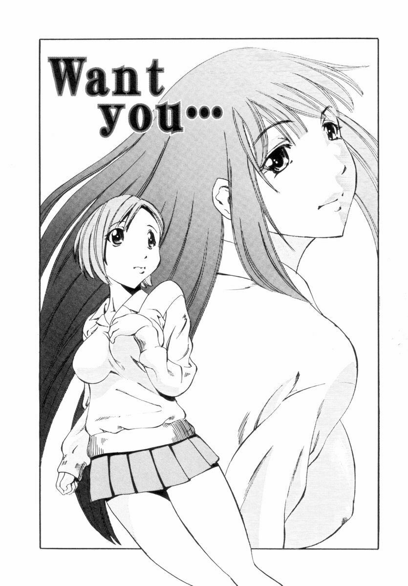 [Tsujimori Kuniwo] Sweet Hearts page 7 preview