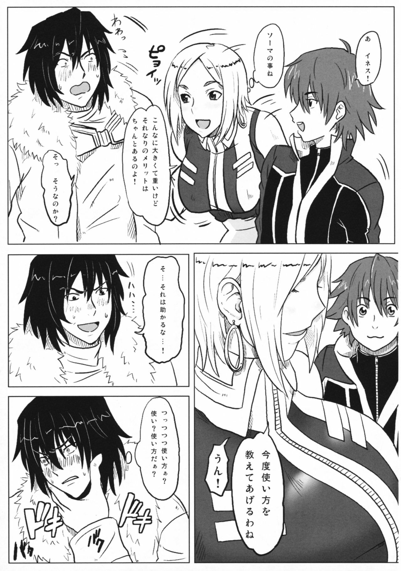 [Dragonia (Toryuu)] Chou Dekee (Tales of Series) page 6 preview