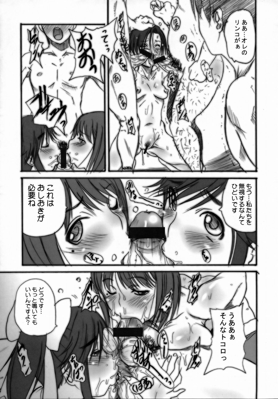 (C77) [OVACAS (Hirokawa Kouichirou)] Love Style (Love Plus) page 10 preview