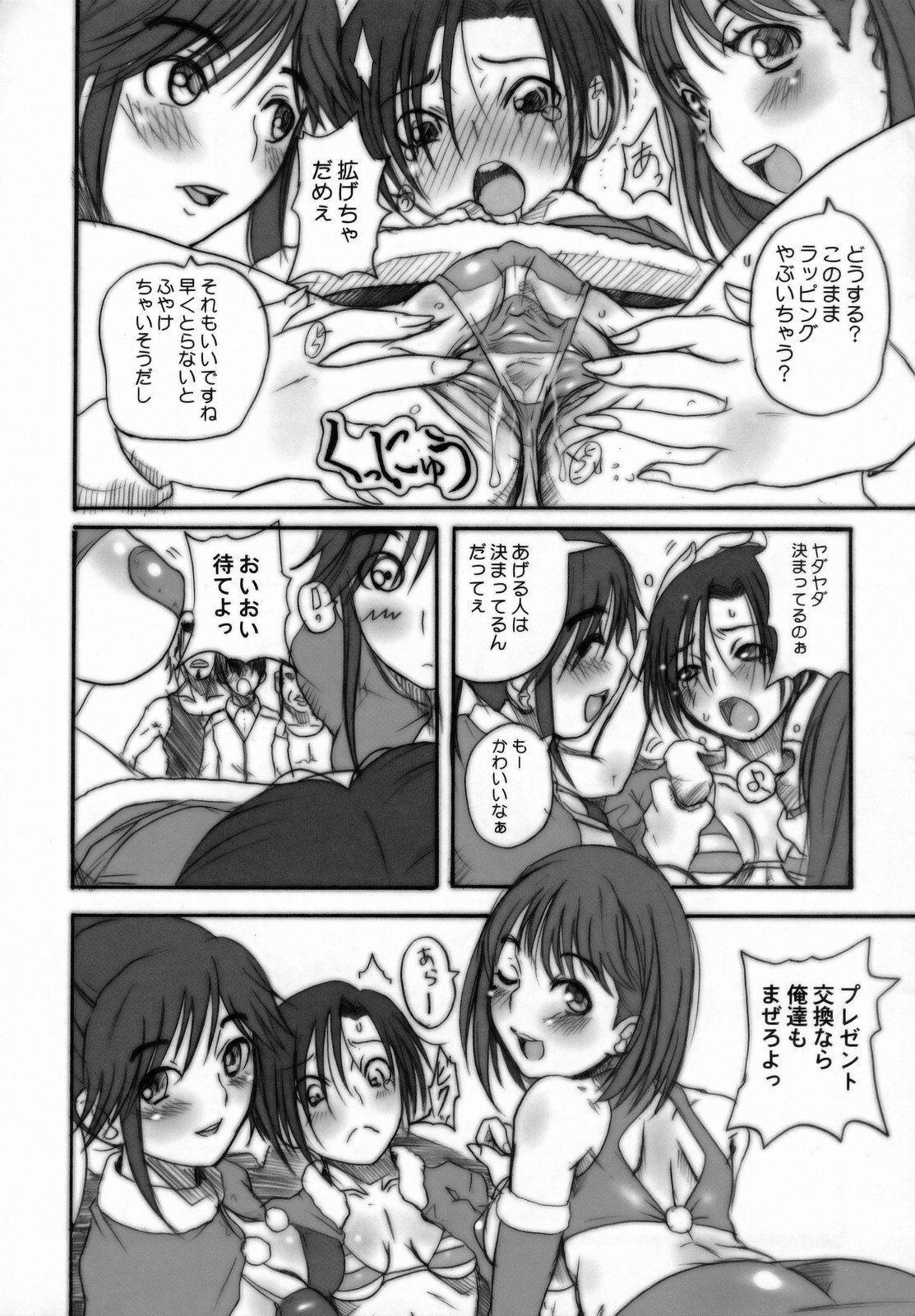 (C77) [OVACAS (Hirokawa Kouichirou)] Love Style (Love Plus) page 7 preview