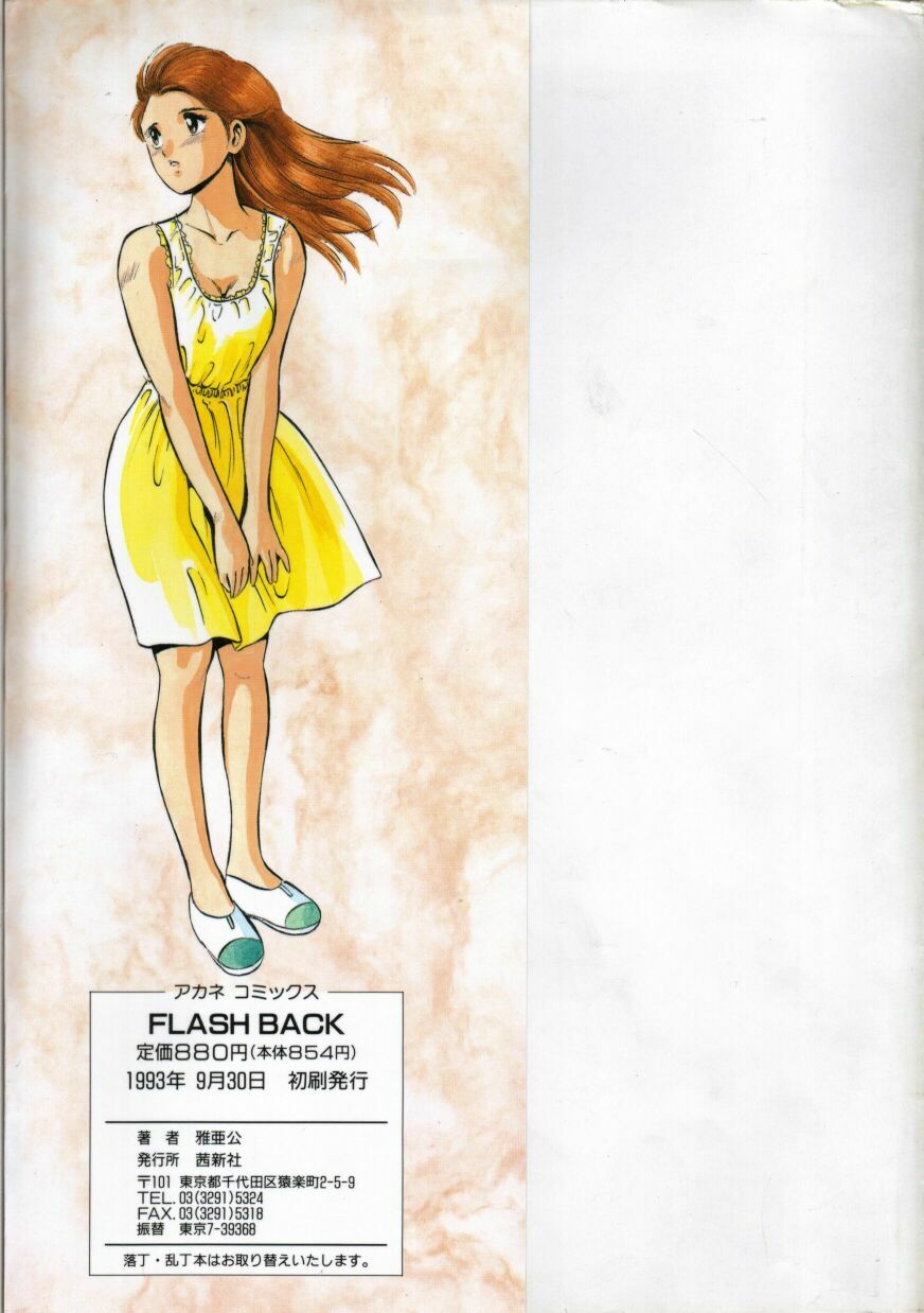 [Maakou] FLASH BACK page 4 preview