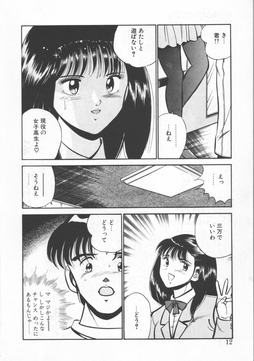 [Maakou] FLASH BACK page 12 preview