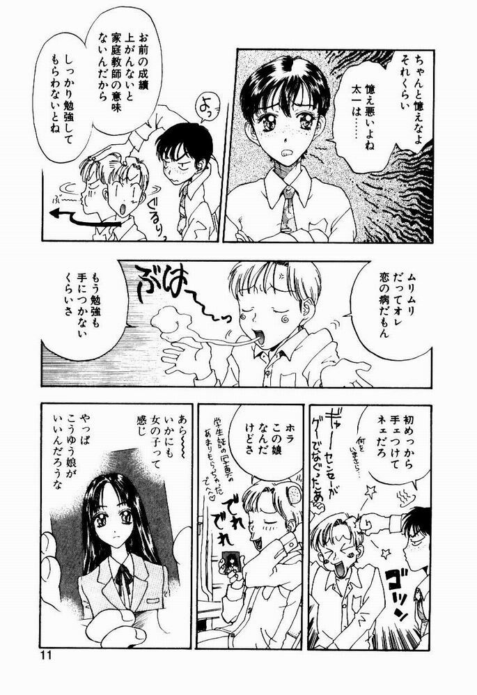 [Kobayashi Shounen] Nayameru Tenbin page 11 preview