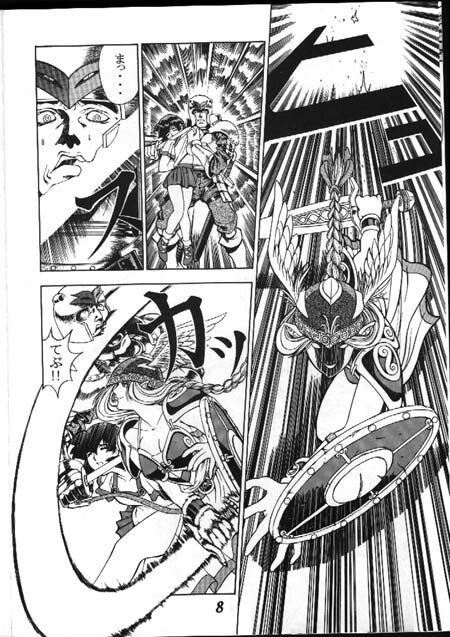 [STUDIO-JRK (Sena Youtarou)] Seikikan Namcope Soukangou (Valkyrie no Bouken) [Incomplete] page 4 preview