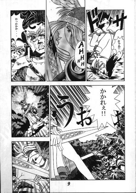 [STUDIO-JRK (Sena Youtarou)] Seikikan Namcope Soukangou (Valkyrie no Bouken) [Incomplete] page 5 preview