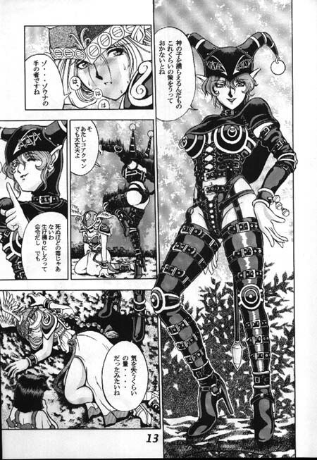 [STUDIO-JRK (Sena Youtarou)] Seikikan Namcope Soukangou (Valkyrie no Bouken) [Incomplete] page 9 preview