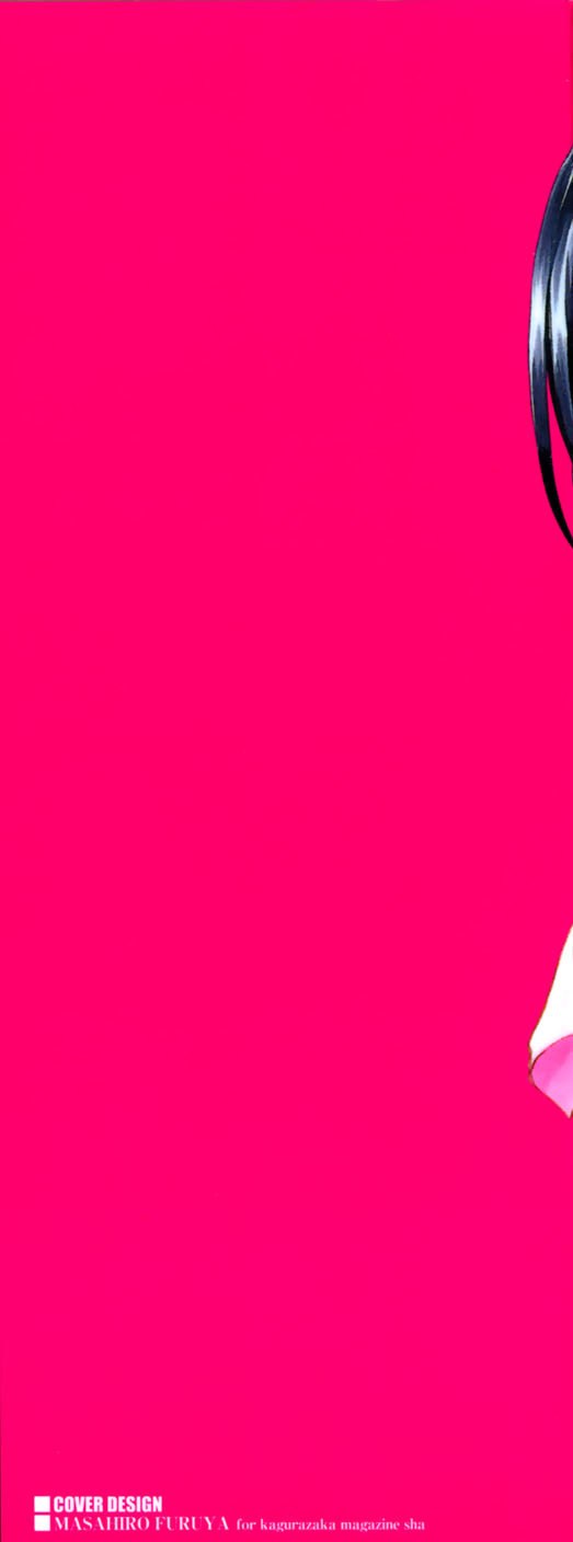 [Takebayashi Takeshi] Tonariha Naniwo page 3 preview