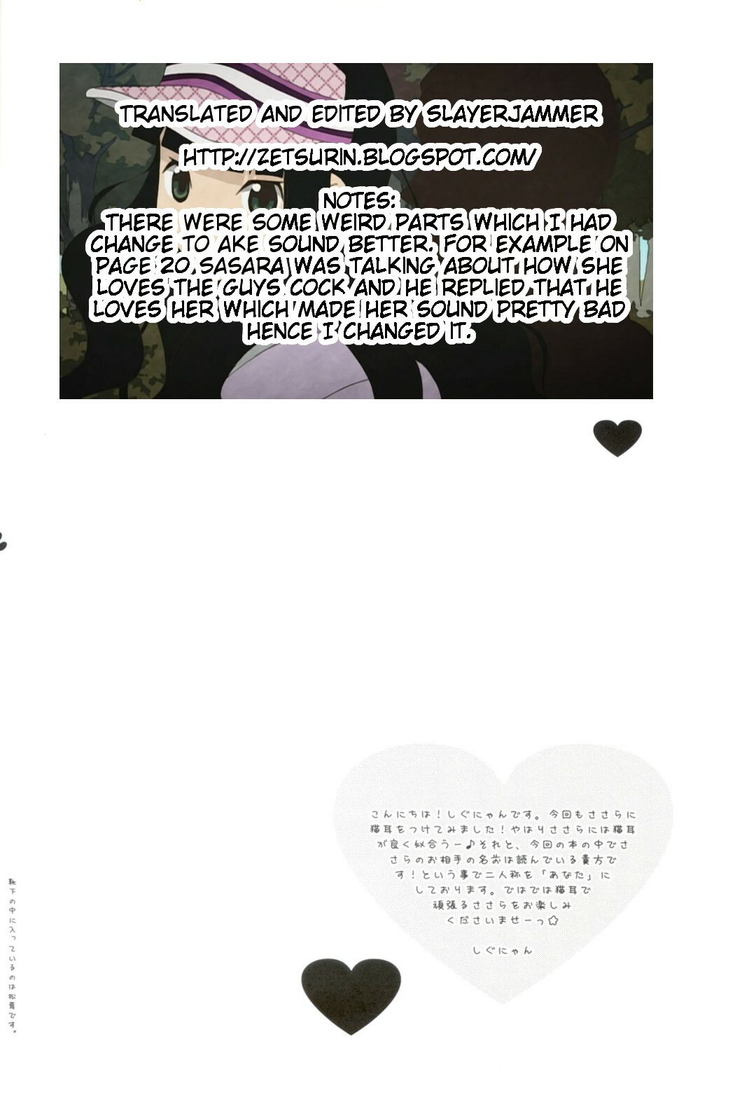 (C71) [Shigunyan] Sasaran Pasaran (To Heart 2) [English] [Slayerjammer] page 3 preview