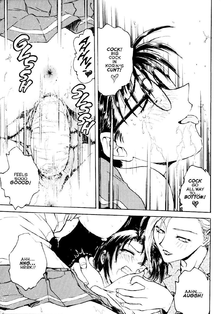 [Inbaku Gakuen] S &amp; M University No.5 [English] page 12 preview