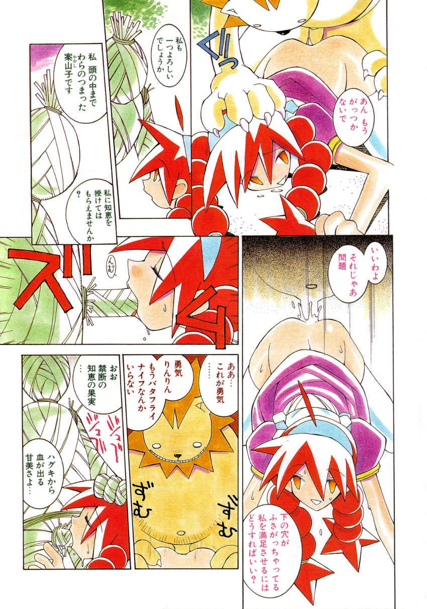 [Dowman Sayman] OzOz (full color short) page 3 preview
