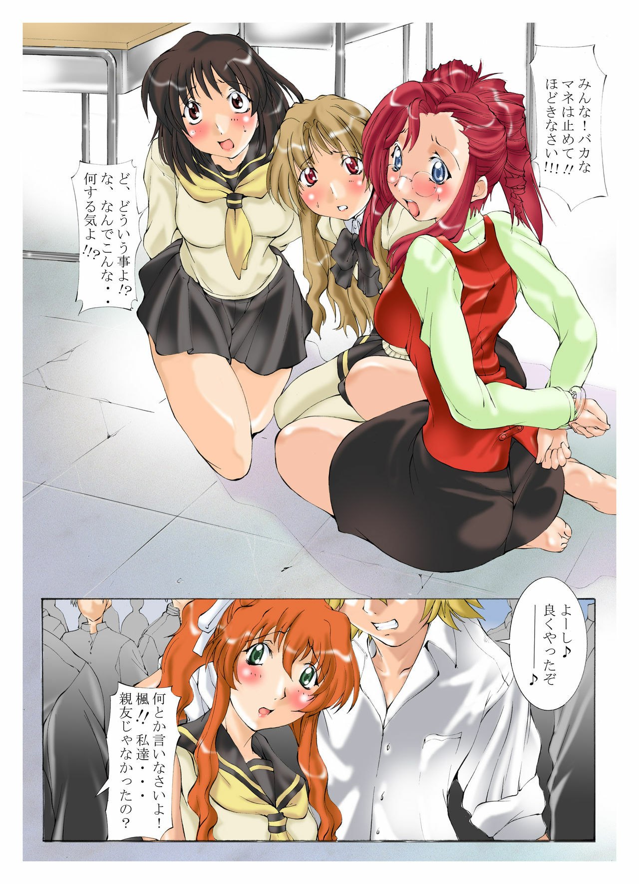 (C73) [Algolagnia (Mikoshiro Nagitoh)] Jadouou DL Vol. 1 - Onetea Manga Soushuuhen (Onegai Teacher) page 3 preview