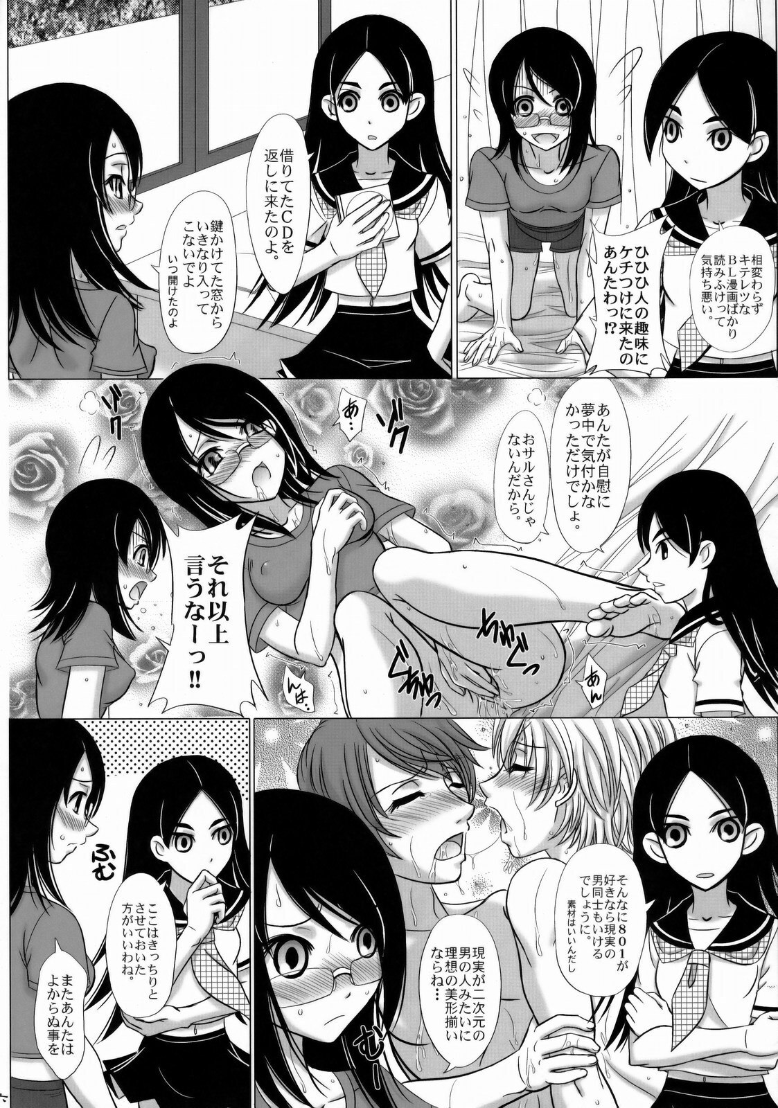 (C77) [Lover's (Inanaki Shiki)] Shio michiru Pororoca (Sayonara Zetsubou Sensei) page 5 preview