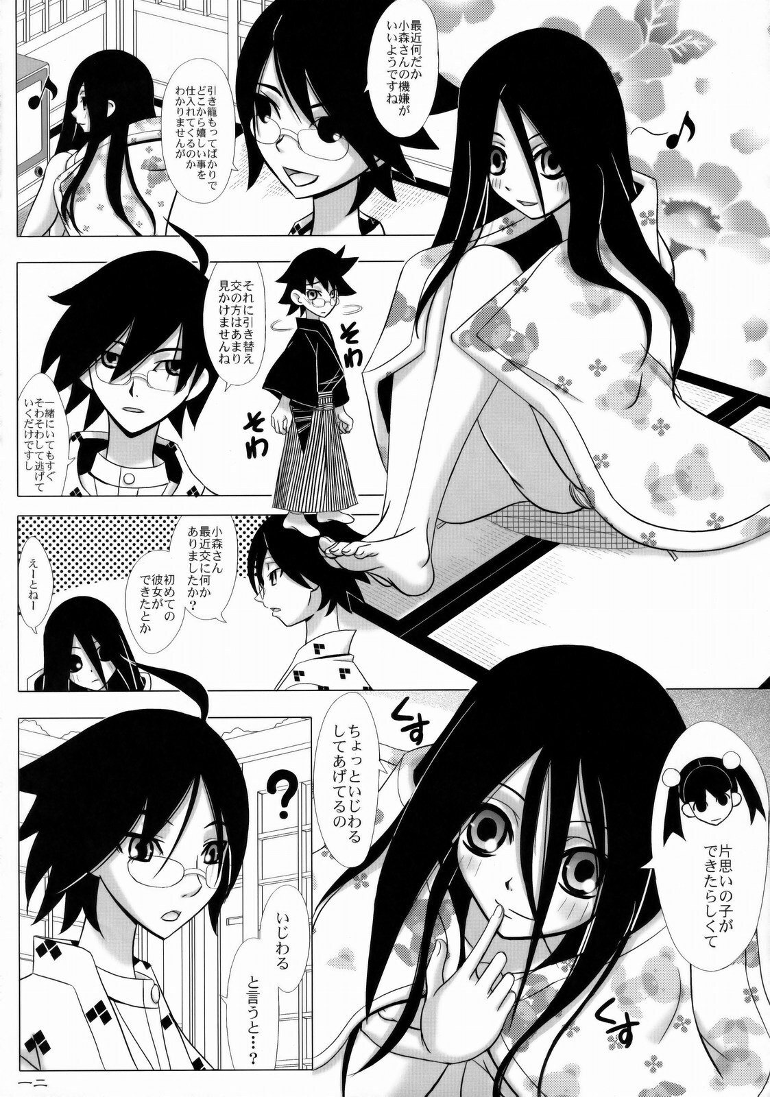 (C77) [Lover's (Inanaki Shiki)] Shio michiru Pororoca (Sayonara Zetsubou Sensei) page 11 preview
