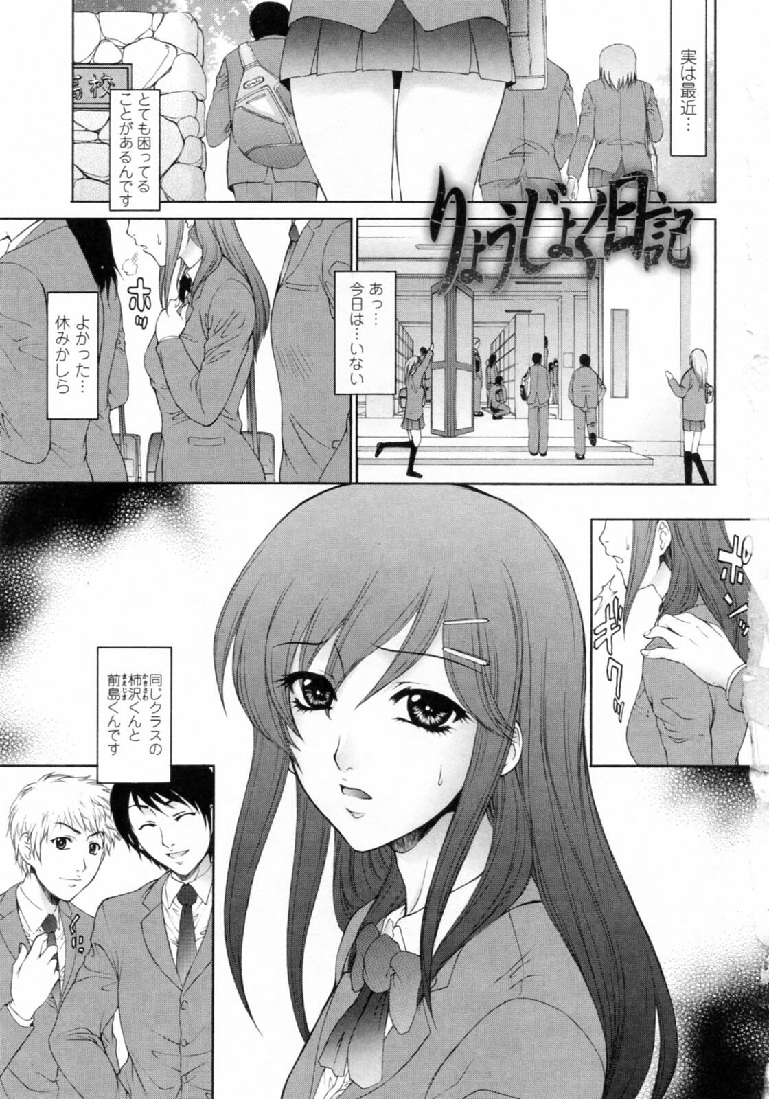 [Yumesaki Sanjuro] Nuretachi Yarimakuri - Extreme Sex page 7 preview