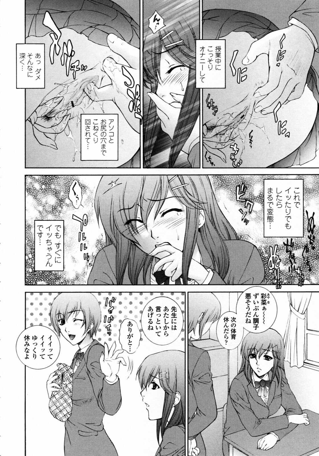 [Yumesaki Sanjuro] Nuretachi Yarimakuri - Extreme Sex page 12 preview