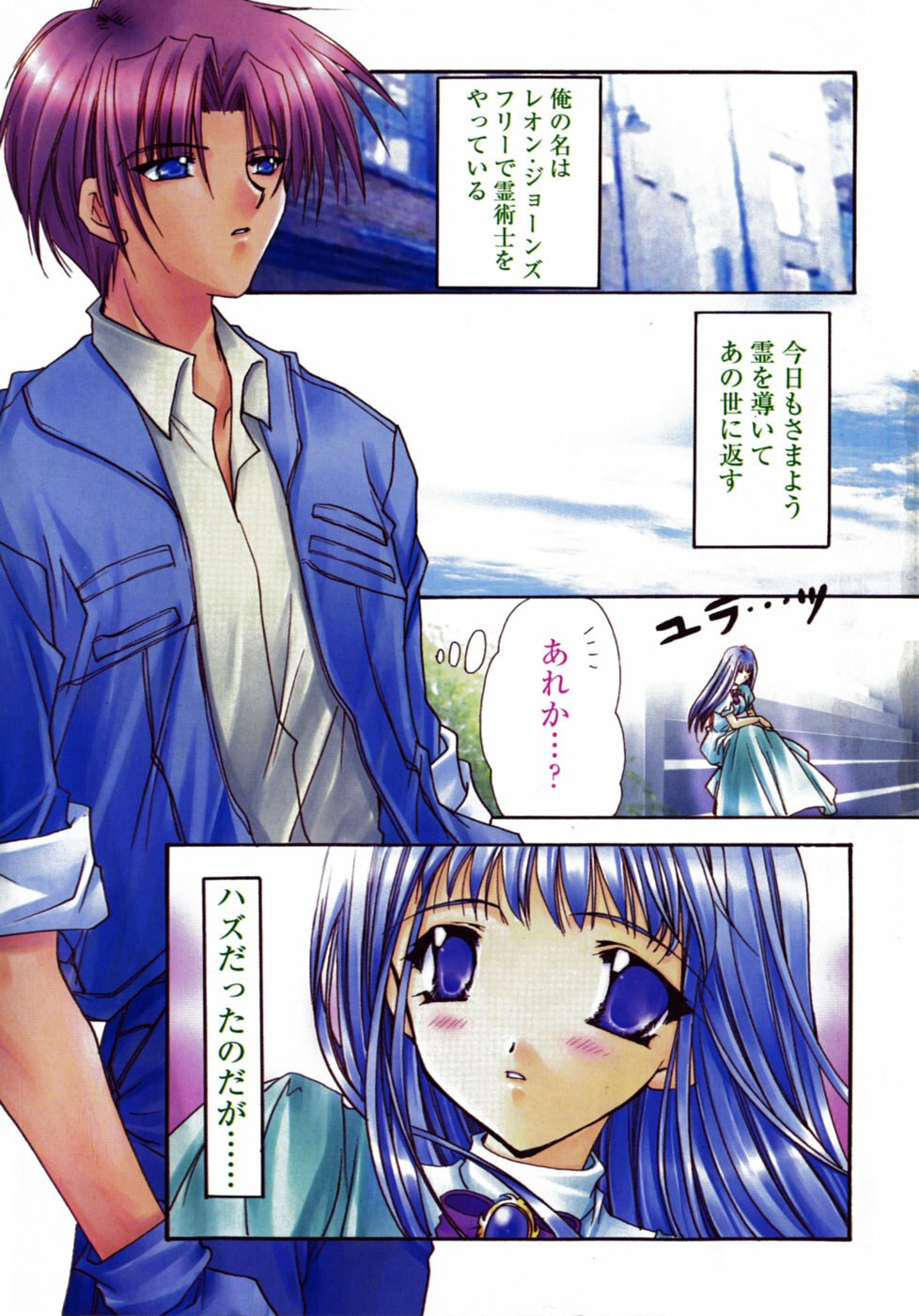 [Ryuga Syo] Ai o Kanjite page 7 preview