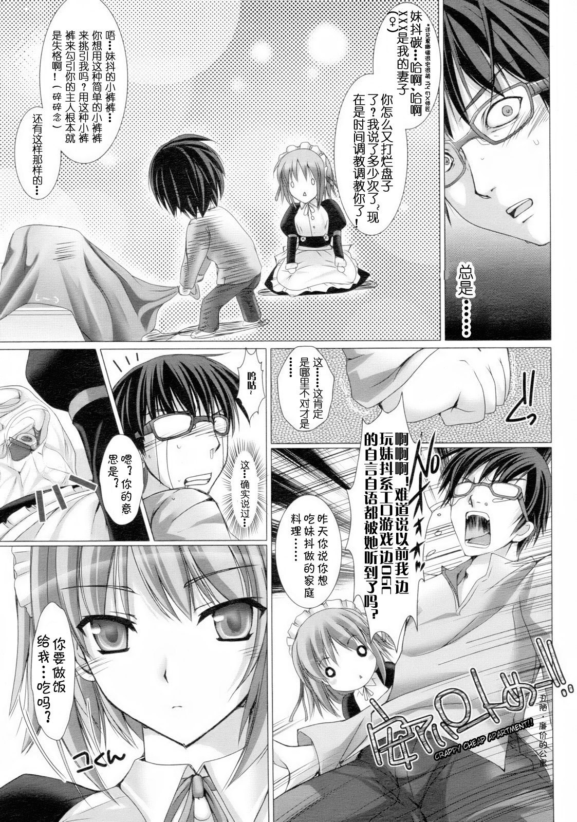 [Kizuki Aruchu] Maid Yome - Maid Bride Ch. 1-5 [Chinese] page 10 preview