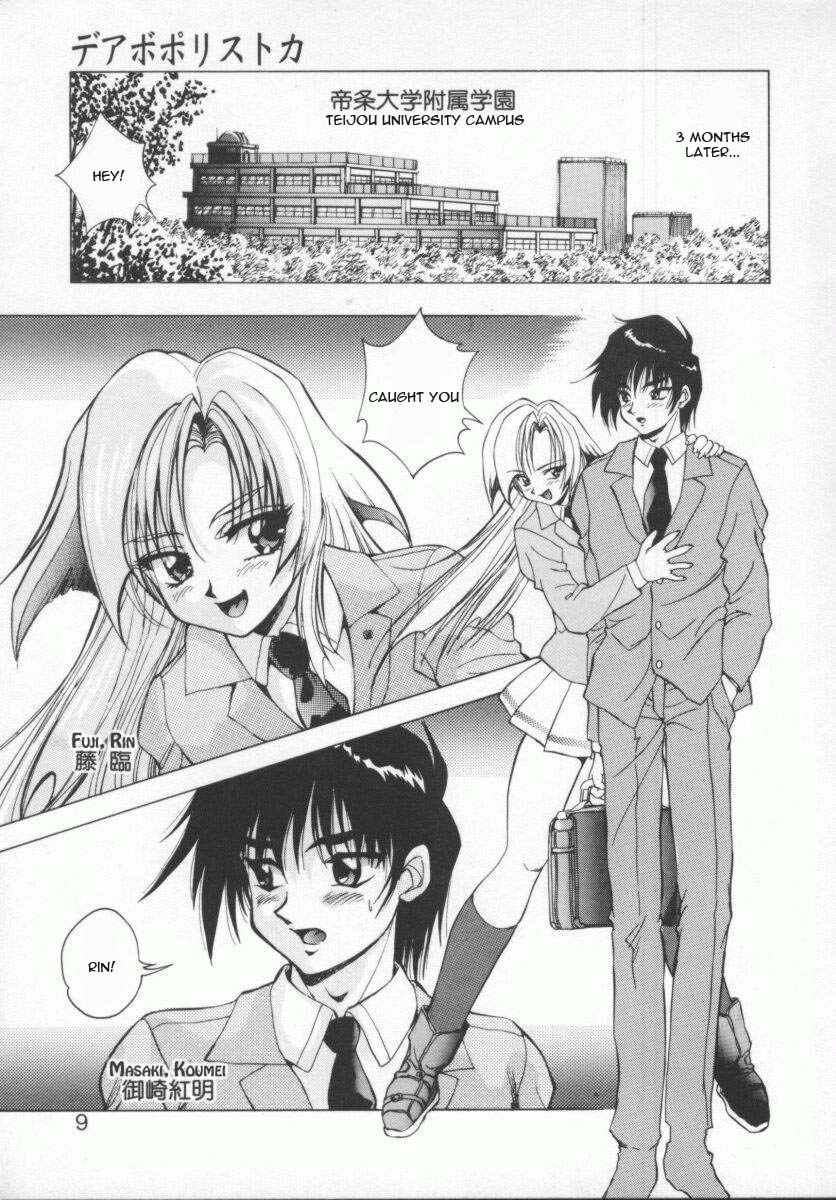 [Konya Takashi] Seimikotachi no Seisan [English] {Kizlan} page 11 preview
