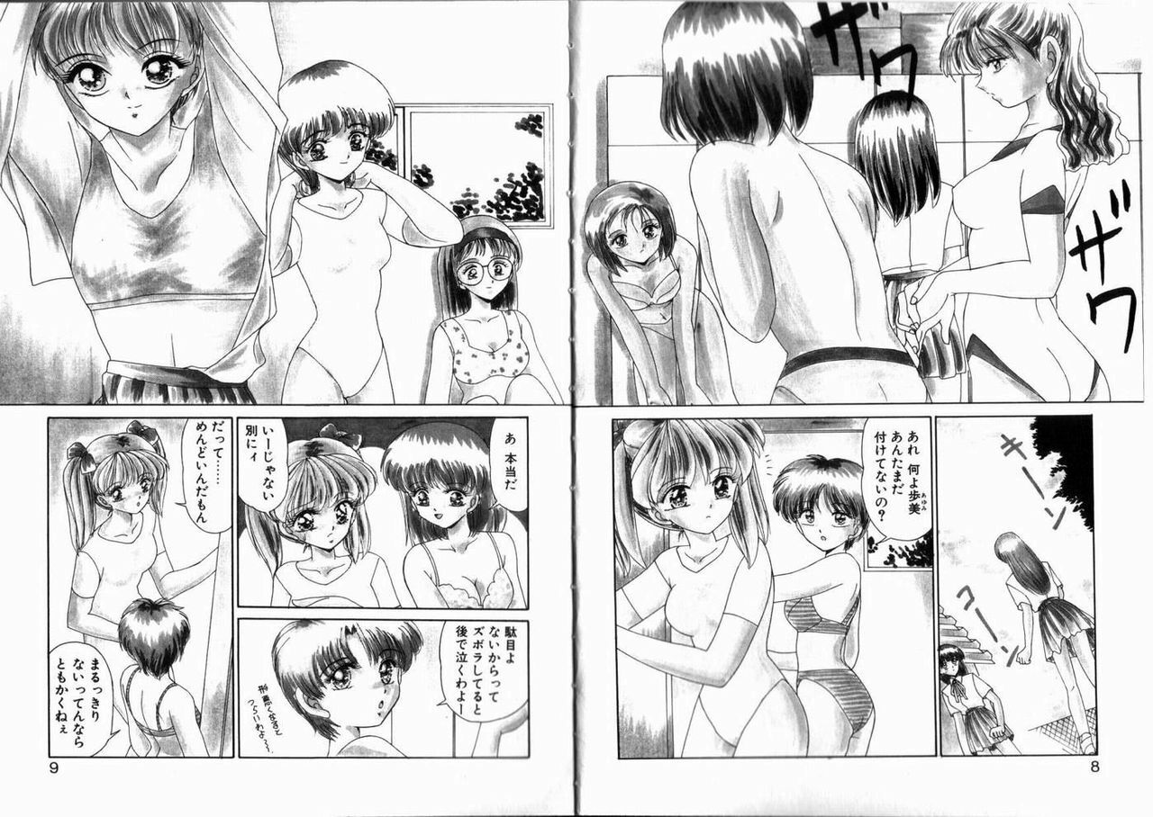 [Miyamoto Rumi] Komusume Da Mono! page 5 preview