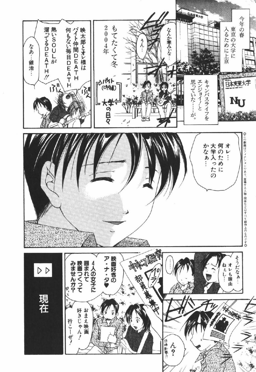 [Setsuna] Renai Cinema page 12 preview