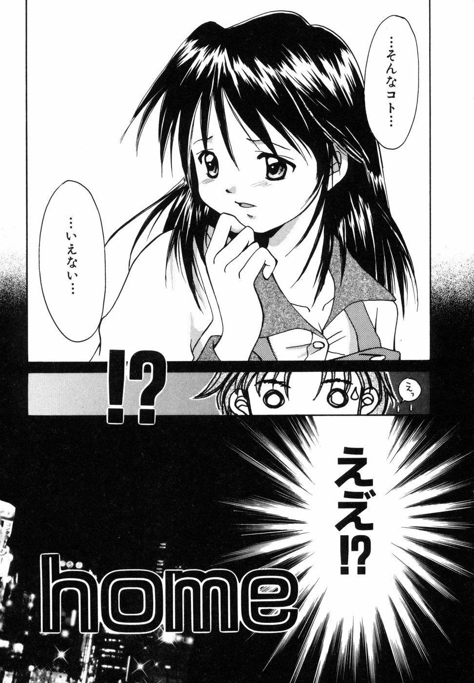 [Setsuna] Tokimeki wo Kimi ni page 8 preview