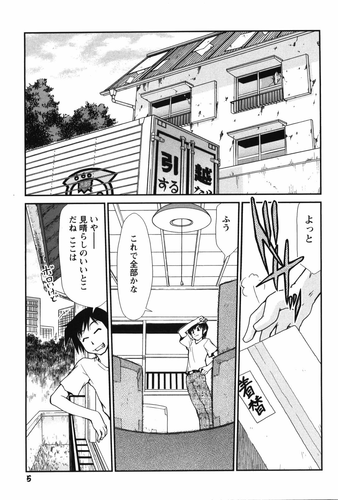 [Mizuki Hitoshi] Innyuu Syoujyo page 11 preview
