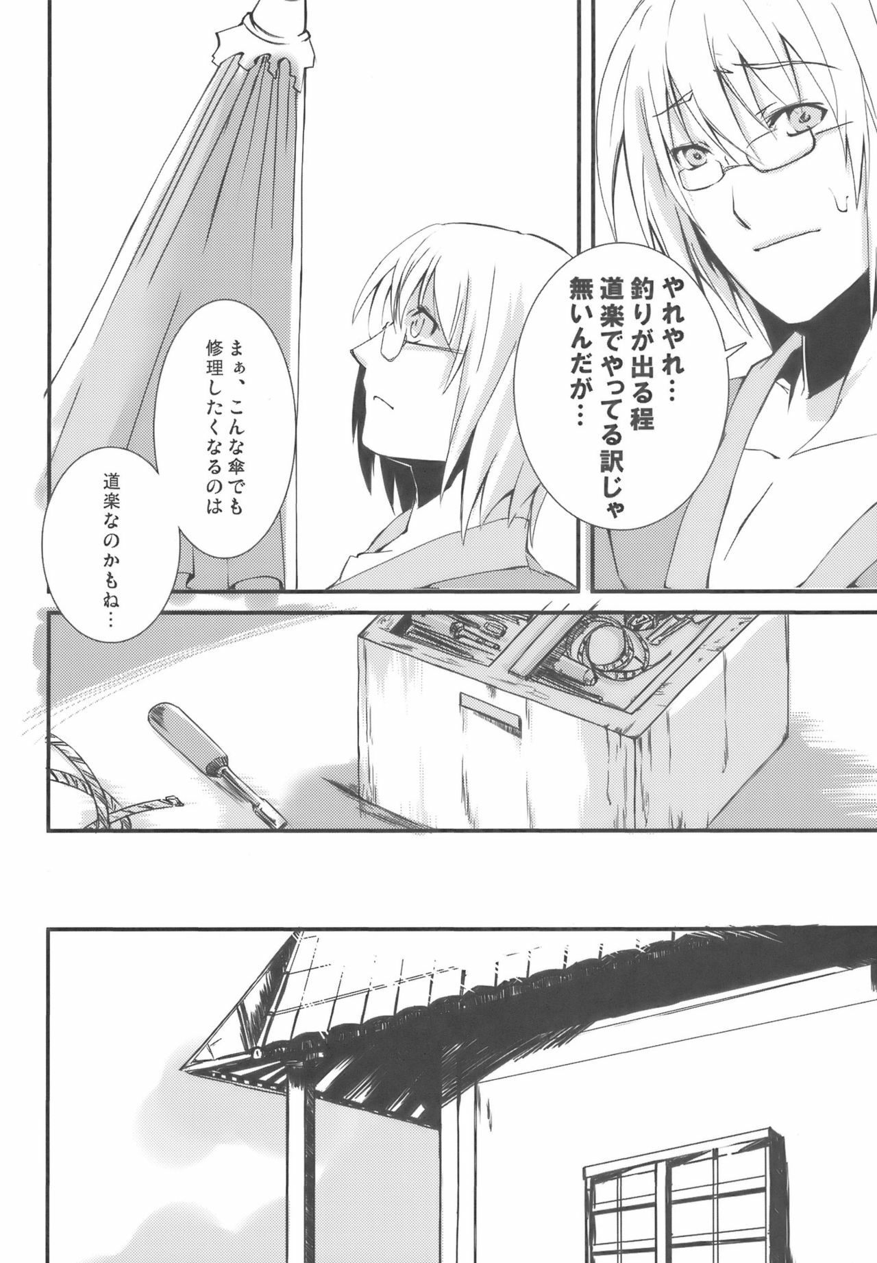 [KOTI (A Toshi)] Kasa no Ongaeshi (Touhou Project) page 6 preview