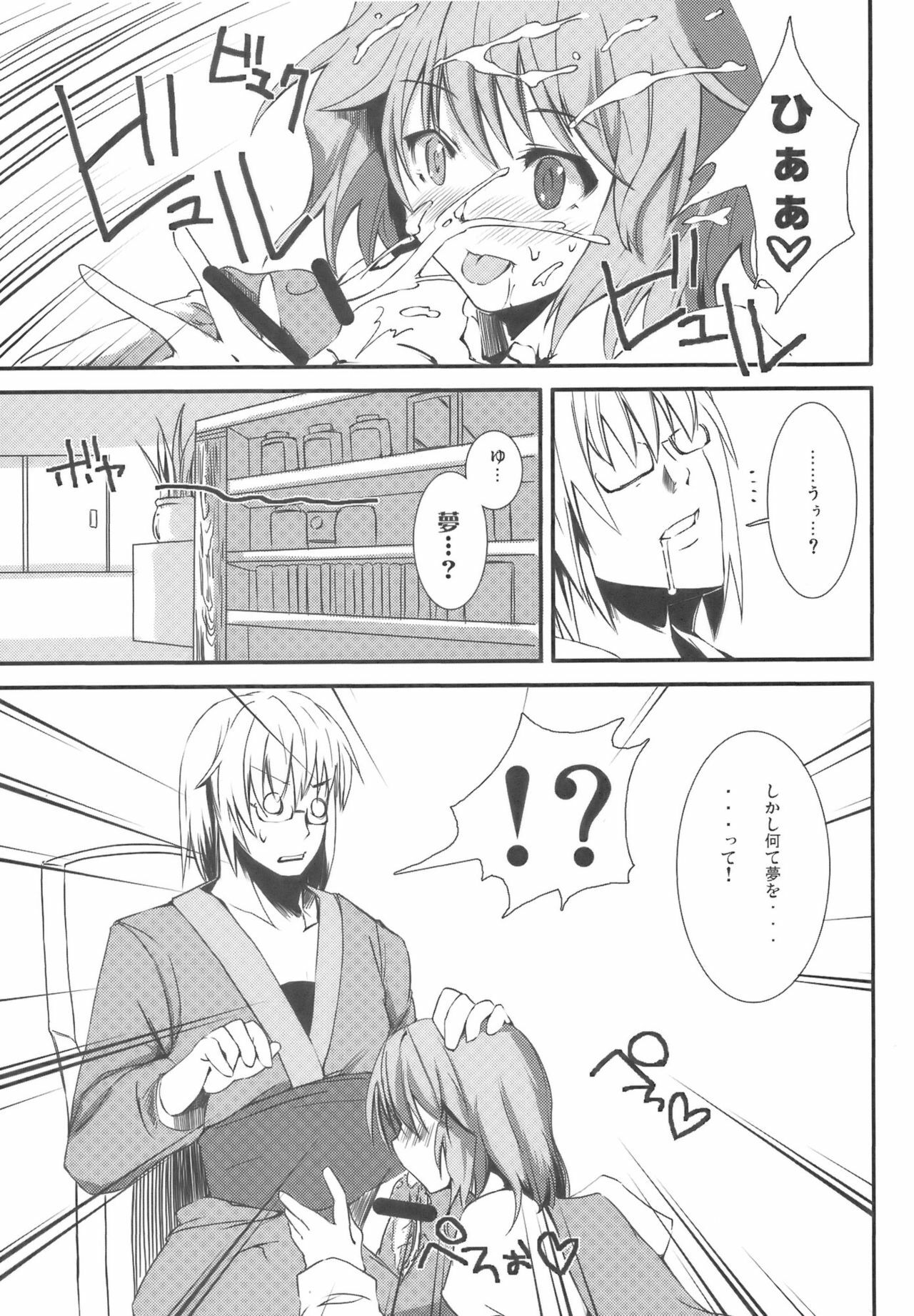 [KOTI (A Toshi)] Kasa no Ongaeshi (Touhou Project) page 9 preview