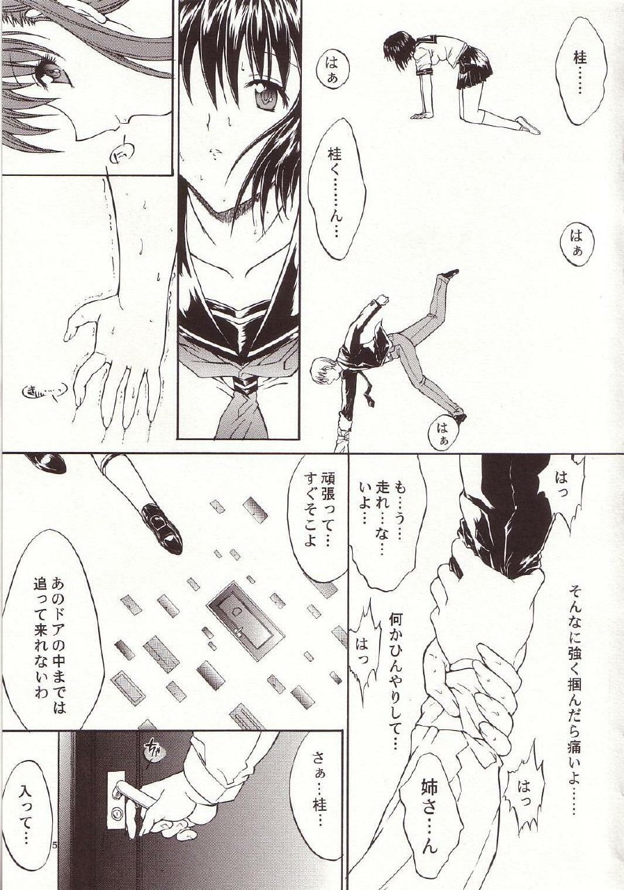 (C66) [Kopikura (Kino Hitoshi)] LOVELY 4 (Onegai Teacher) page 6 preview
