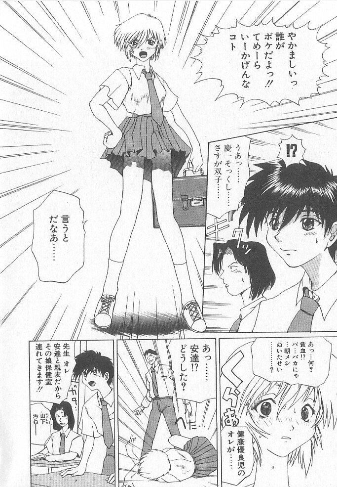 [Saeki Gekka] Brain Drain page 10 preview