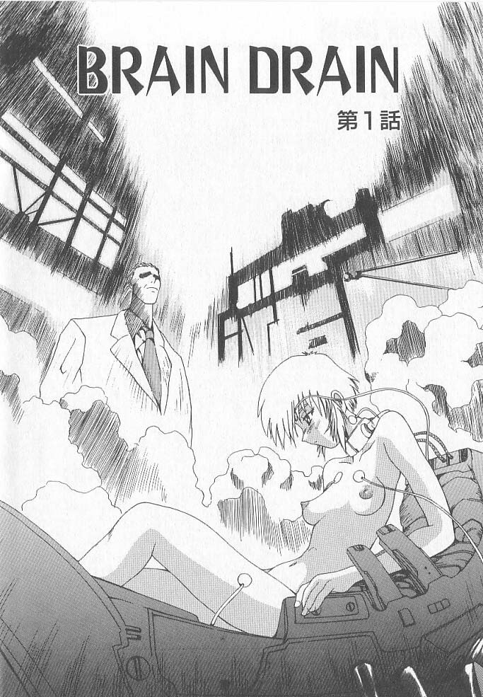 [Saeki Gekka] Brain Drain page 5 preview