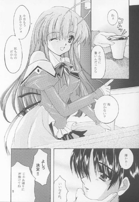 (C62) [Nettaigyo Club (YoZi, Tako)] BlueWater (Pia Carrot e Youkoso!! 3) page 12 preview